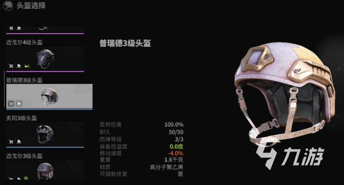 萤火突击小白入门攻略 萤火突击新手前期搭配推荐(图2)