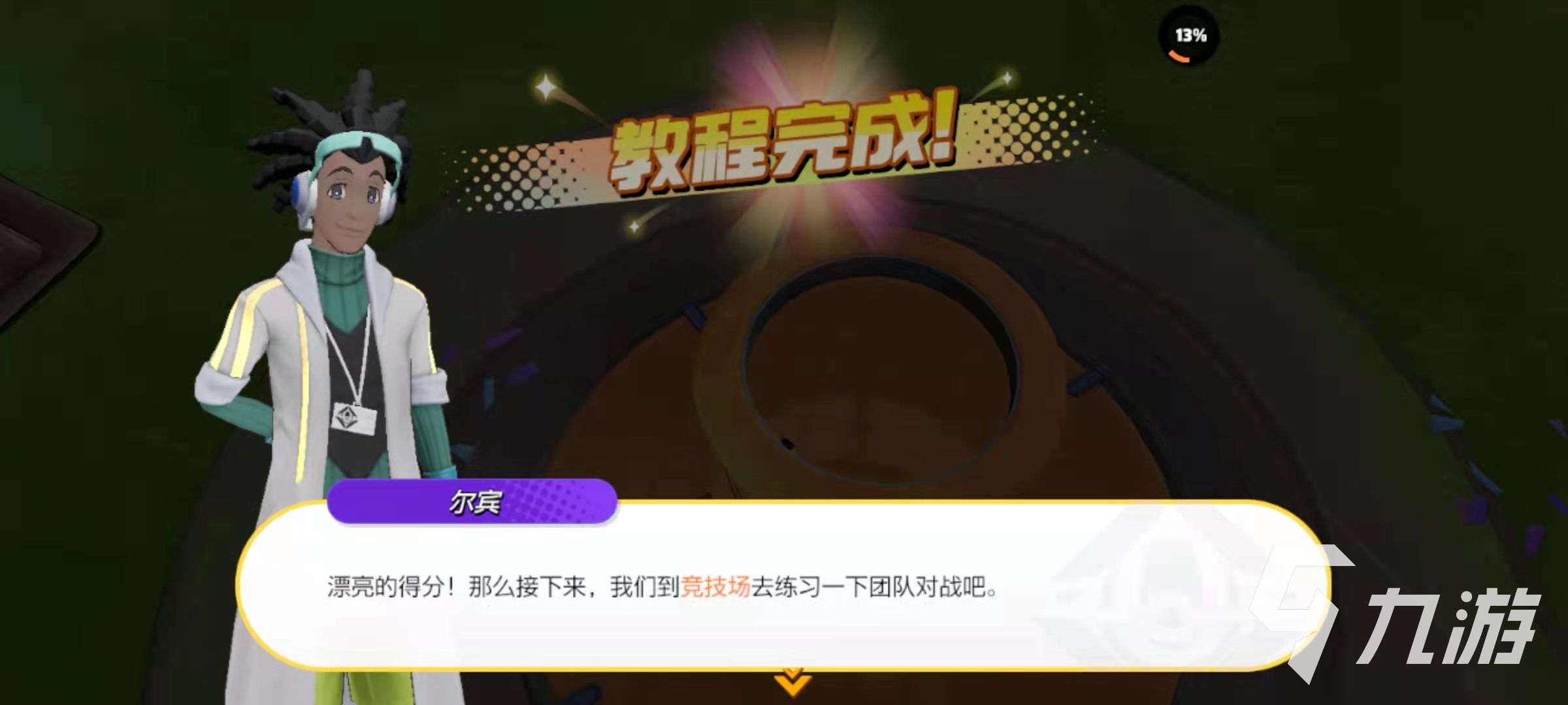 宝可梦大集结新手挑战怎么过 宝可梦大集结新手挑战攻略