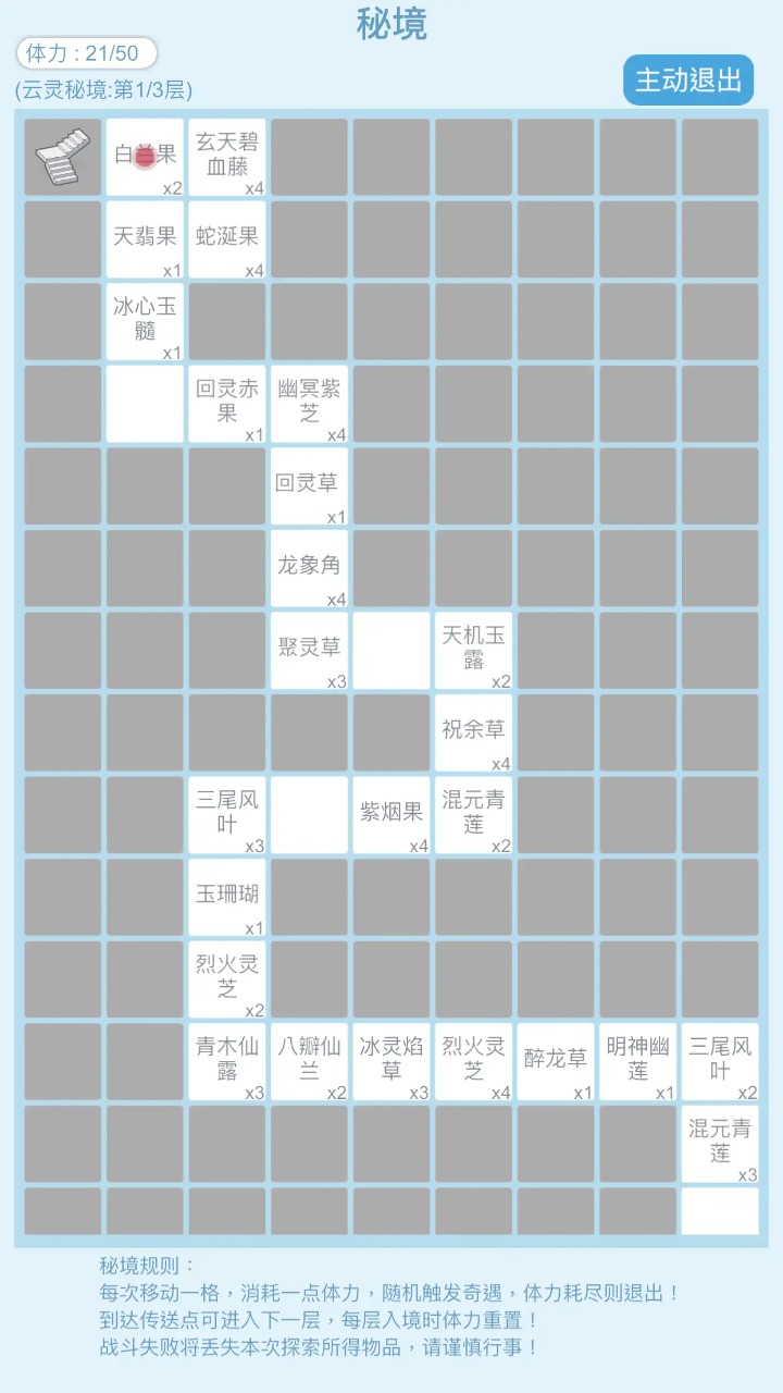 平凡人來修仙好玩嗎 平凡人來修仙玩法簡介