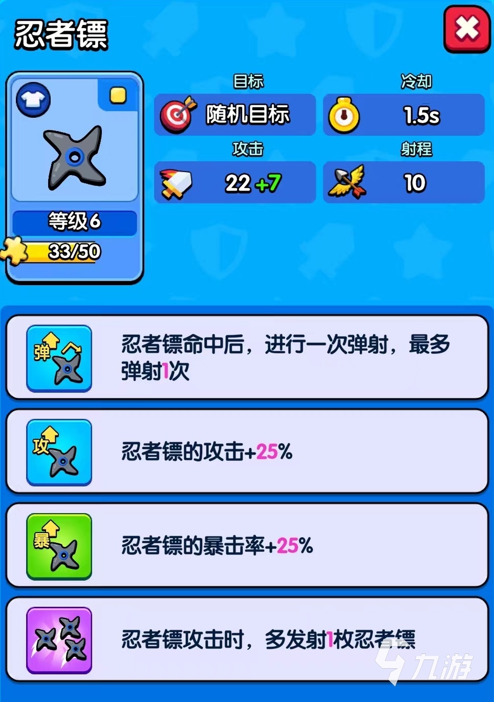 花园特工队武器怎么搭配 花园特工队武器选择攻略