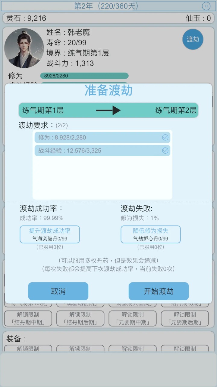 平凡人来修仙好玩吗 平凡人来修仙玩法简介