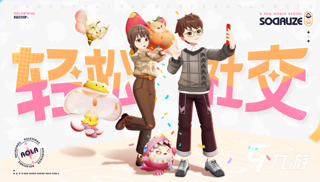 奥拉星2手游组队玩法分享 奥拉星2有哪些好玩的玩法
