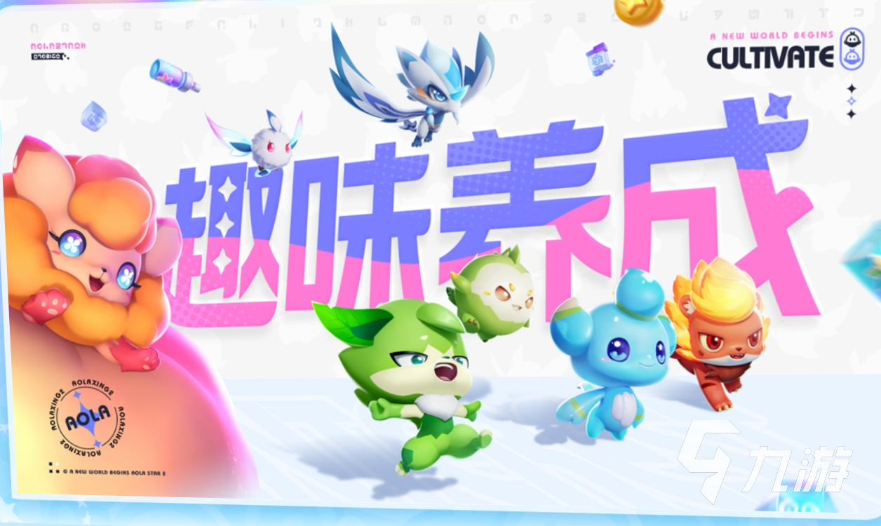 奥拉星2手游组队玩法分享 奥拉星2有哪些好玩的玩法