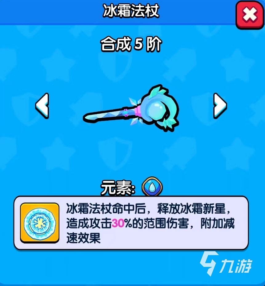 花园特工队寒冰杖好用吗 花园特工队寒冰杖使用技巧介绍