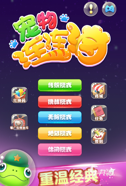 益智類游戲下載分享2024 有趣的益智游戲合集