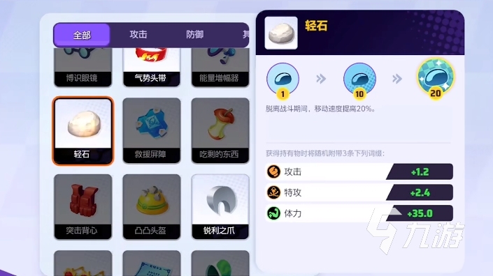 宝可梦大集结信物怎么获得 宝可梦大集结信物获取攻略