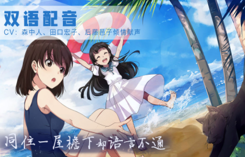 热门的模拟恋爱的手机游戏排行 2024流行的恋爱手游下载推荐截图