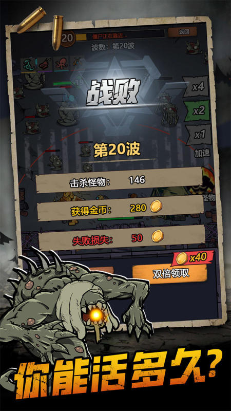 孤岛求生僵尸潮截图3