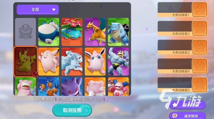 寶可夢大集結(jié)精靈熟練度怎么看 寶可夢大集結(jié)精靈熟練度查看方法一覽