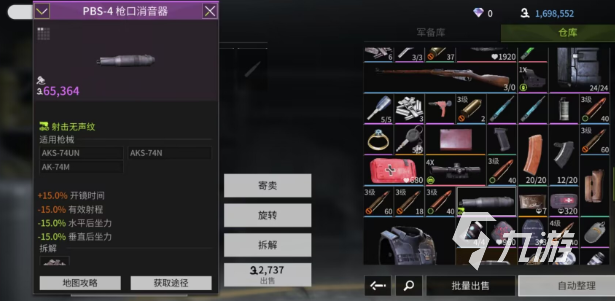 萤火突击怎么出售不了物品 萤火突击出售物品方法介绍(图4)