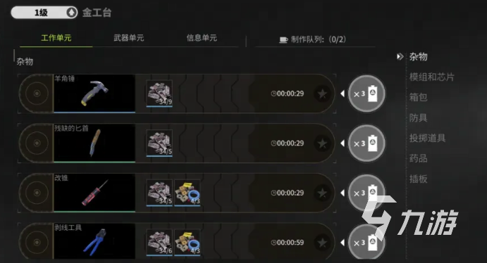 萤火突击武器单元是什么 萤火突击武器介绍