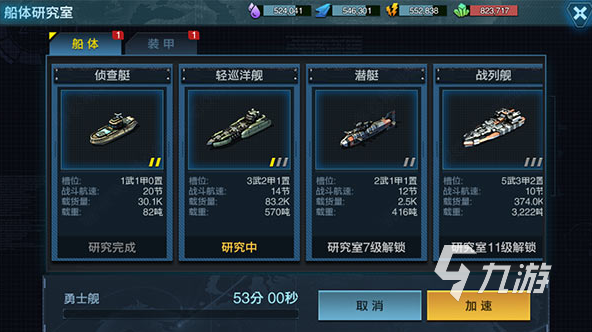好玩的航母游戏有哪些 2024有趣的航母手游推荐