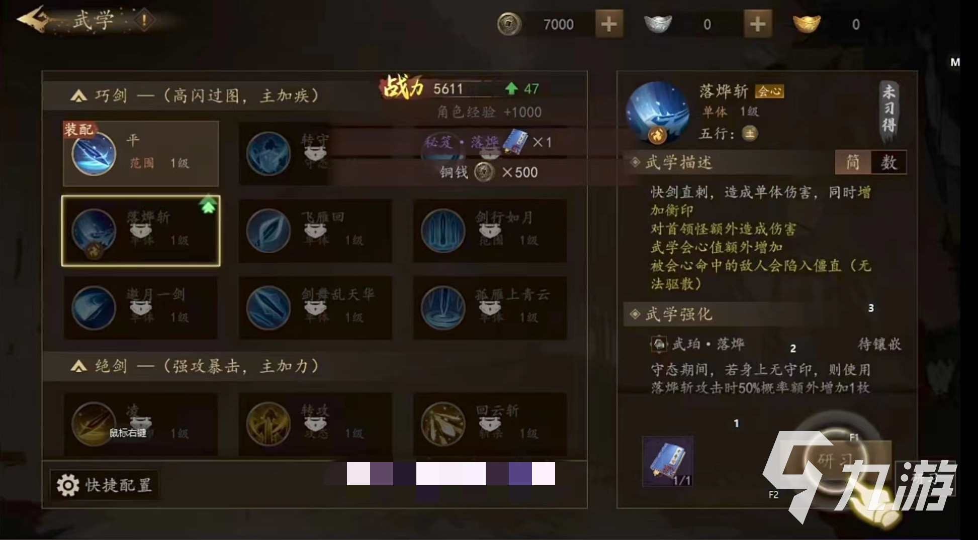 劍中劍閣怎么樣 劍中劍閣技能介紹