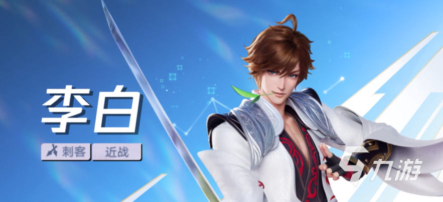 星之破晓李白有多强 星之破晓李白有什么连招