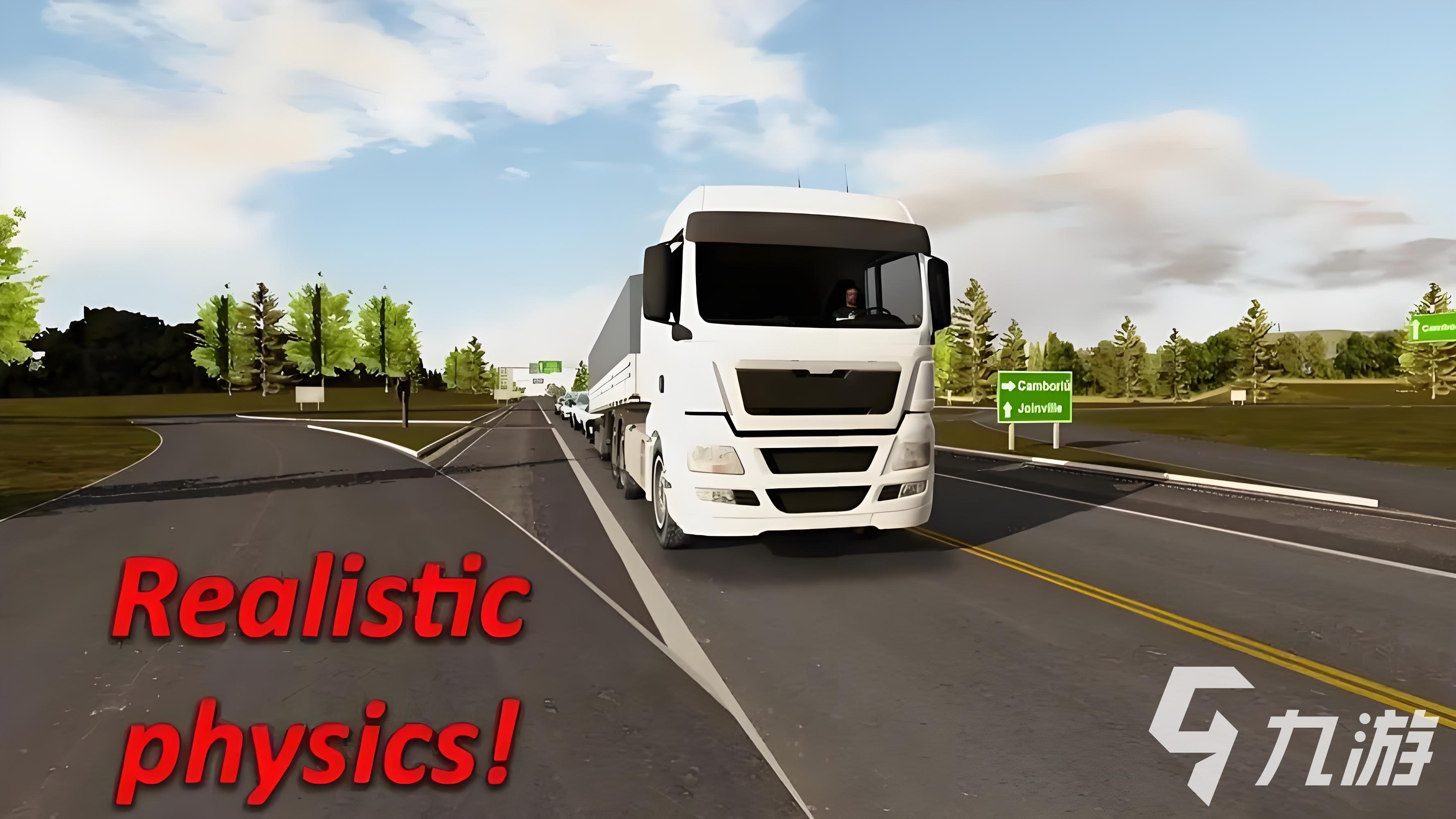长途货车模拟驾驶游戏有什么 模拟驾驶的游戏推荐2024