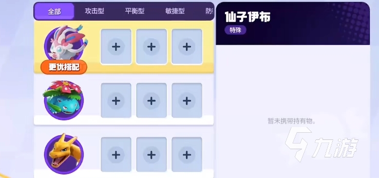 宝可梦大集结信物怎么获得 宝可梦大集结信物获取攻略