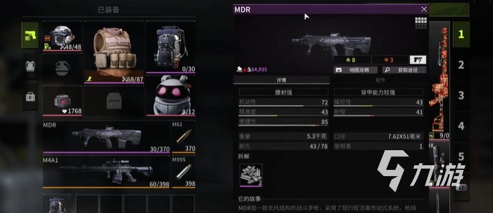 萤火突击枪械喷漆怎么用 萤火突击枪械喷漆玩法介绍