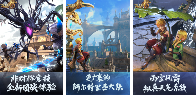 开放世界高画质手游都有哪些 热门的高画质开放世界手游推荐2024截图