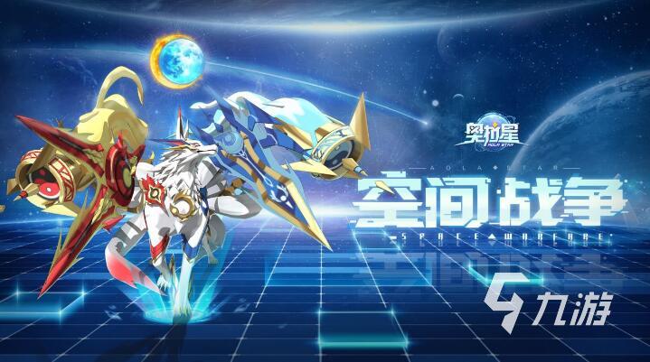 奥拉星2手游多大内存 奥拉星2手游内存大不大