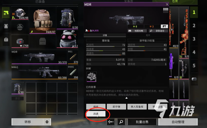 萤火突击枪械喷漆怎么用 萤火突击枪械喷漆玩法介绍