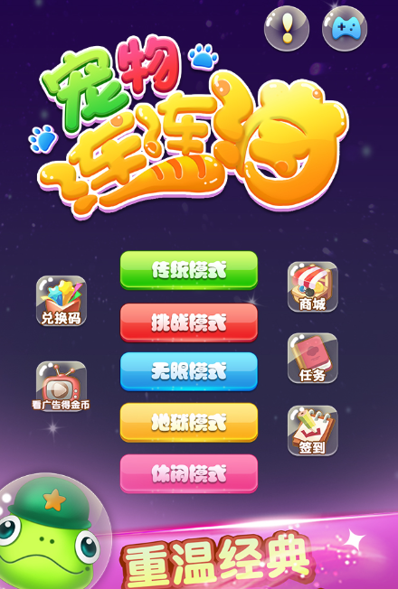 益智类游戏下载分享2024 有趣的益智游戏合集截图