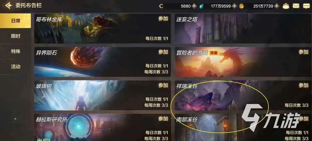 dnf手游深渊派对邀请函如何获取 dnf手游深渊派对邀请函获取方法一览