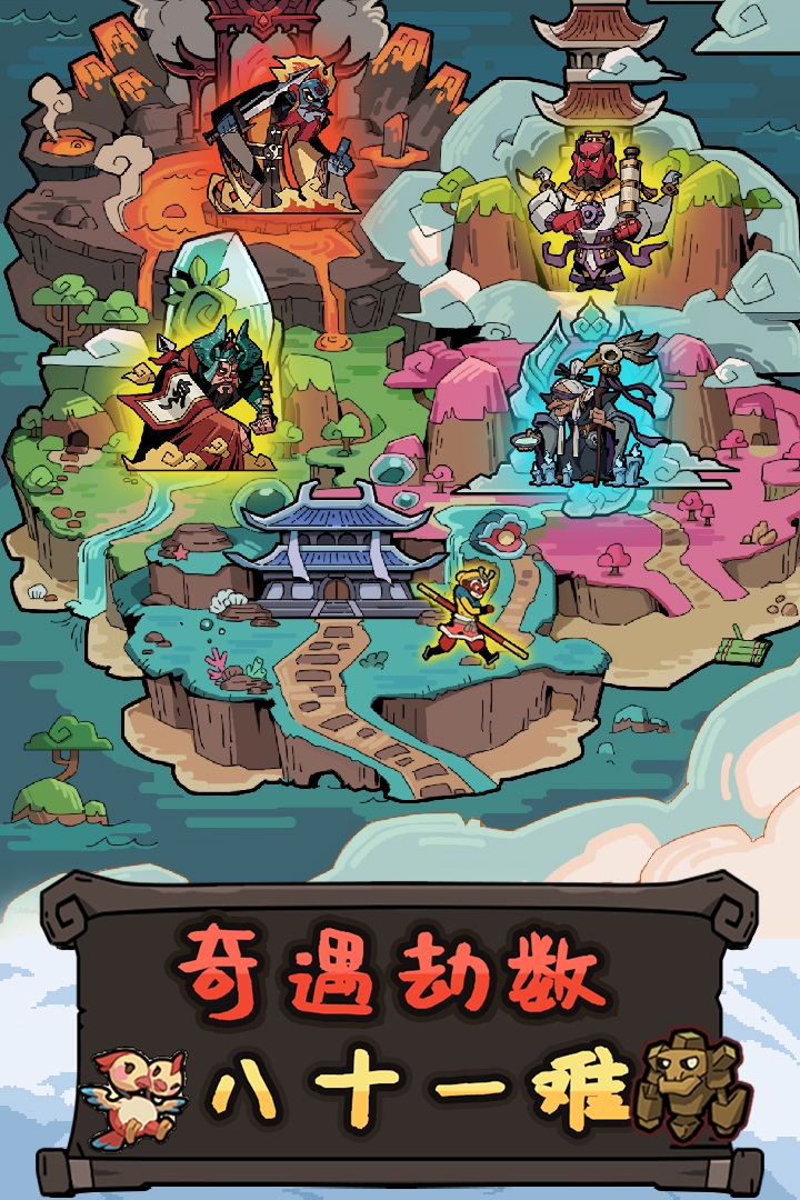 2024西游记单机版街机游戏有哪些 耐玩的西游街机游戏大全分享截图