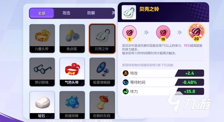 宝可梦大集结信物怎么获得 宝可梦大集结信物获取攻略