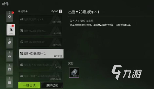萤火突击怎么出售不了物品 萤火突击出售物品方法介绍(图3)