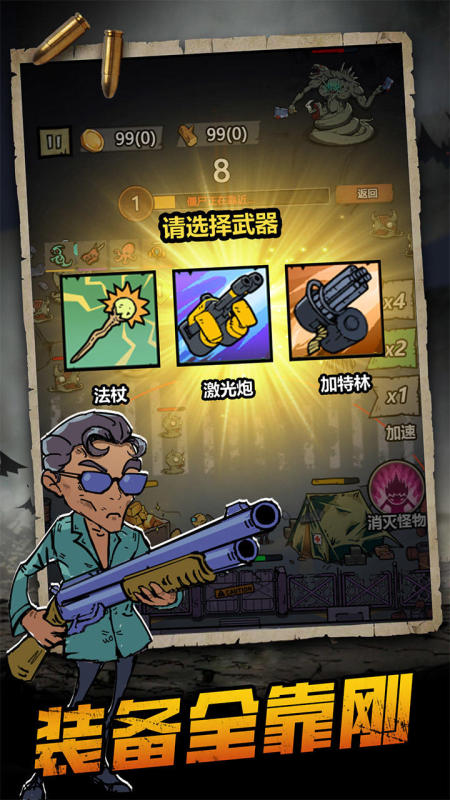 孤岛求生僵尸潮截图1