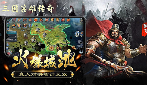 最好玩的手游三国游戏合集2024 最热的三国手游有哪些截图