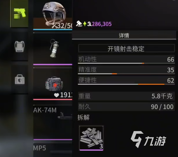 萤火突击武器配件界面介绍 萤火突击武器配件详解