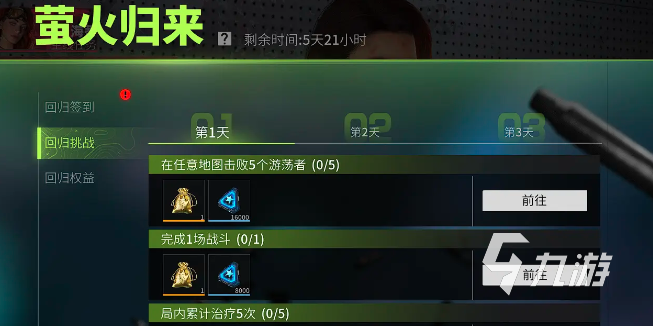 萤火突击回归福袋是什么 萤火突击回归福袋分享