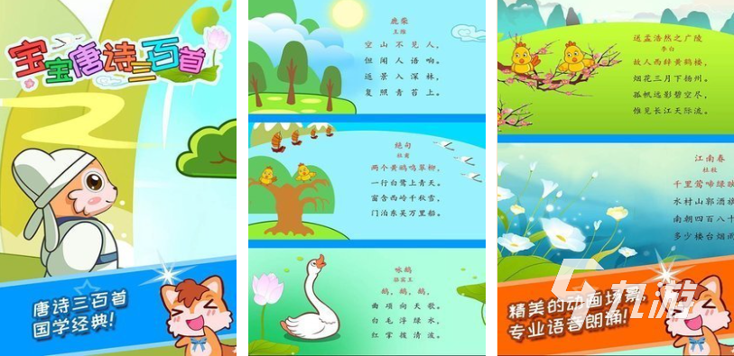 适合12个月宝宝玩的游戏排行榜 流行的儿童向游戏大全2024