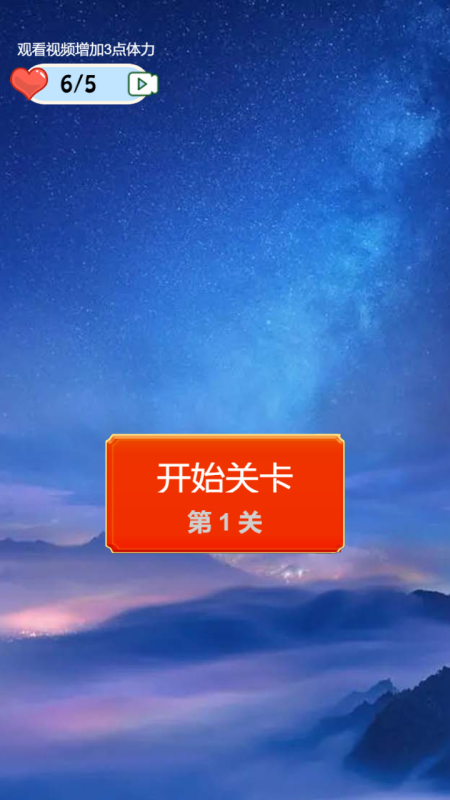 消灭糖果圈3截图
