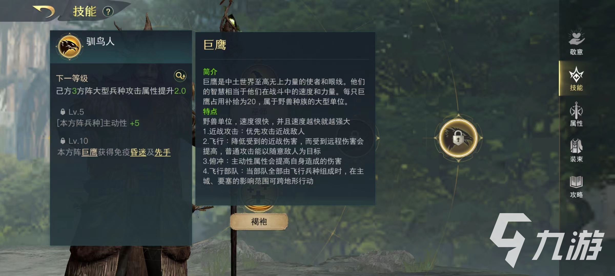 指环王纷争褐袍拉达加斯特值得培养吗 褐袍拉达加斯特技能效果介绍