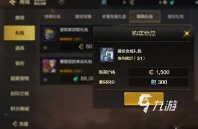 dnf手游有天空套吗 dnf手游天空套介绍