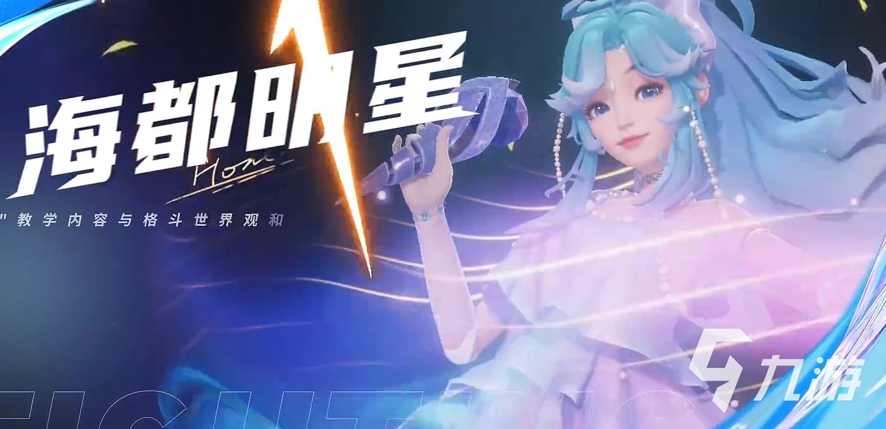 星之破晓所有英雄的技能介绍 星之破晓英雄有哪些