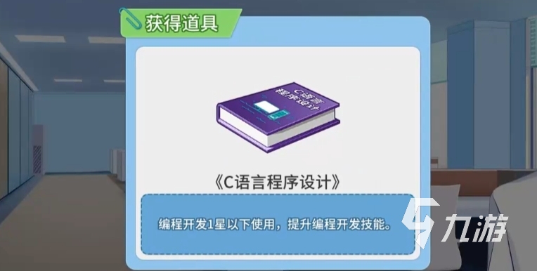 職場浮生記學習能力怎么提升 學習能力提升方法一覽