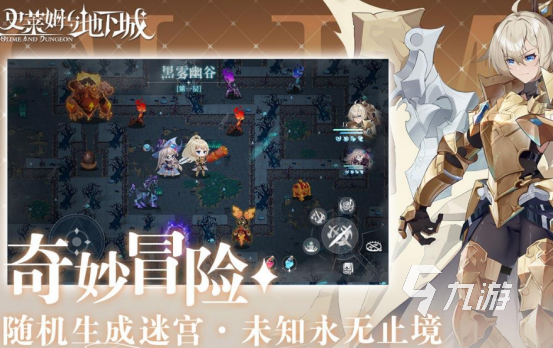 跟地下城一样的手游有哪些2024经典的地下城游戏排行