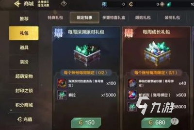 dnf手游有天空套吗 dnf手游天空套介绍