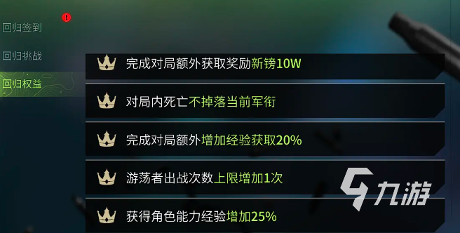 萤火突击签到奖励有哪些 萤火突击签到奖励分享(图5)