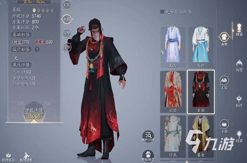 诛仙2手游时装属性选择推荐 诛仙2手游时装属性点怎么选