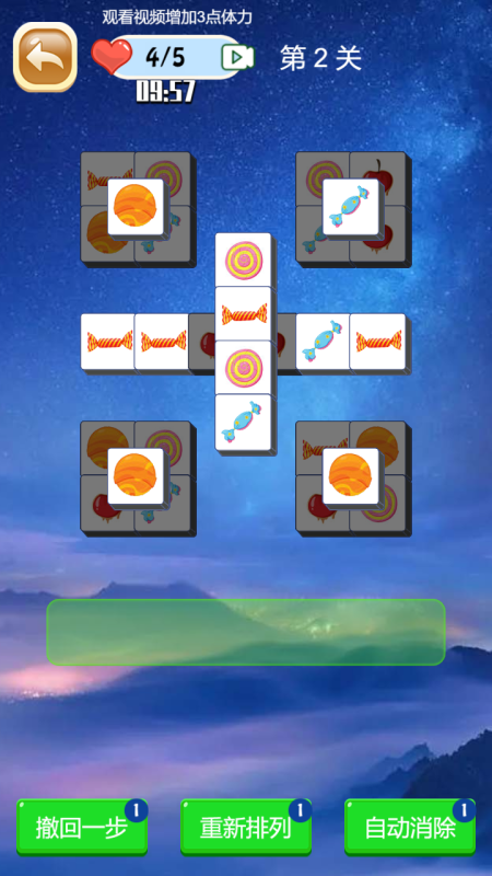 消灭糖果圈3截图2