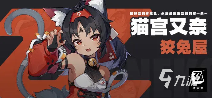 绝区零狡兔屋的主线剧情是什么 绝区零狡兔屋主线剧情介绍