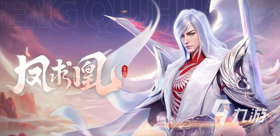 星之破晓凤求凰要多少碎片 星之破晓凤求凰解锁方法