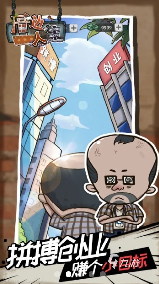 厝边人生好玩吗 厝边人生手游玩法特色介绍