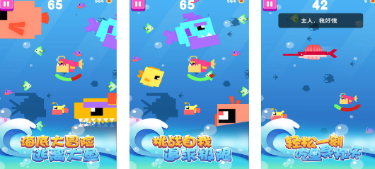 大鱼吃小鱼游戏手机版分享2024 最好玩的大鱼吃小鱼游戏大全截图