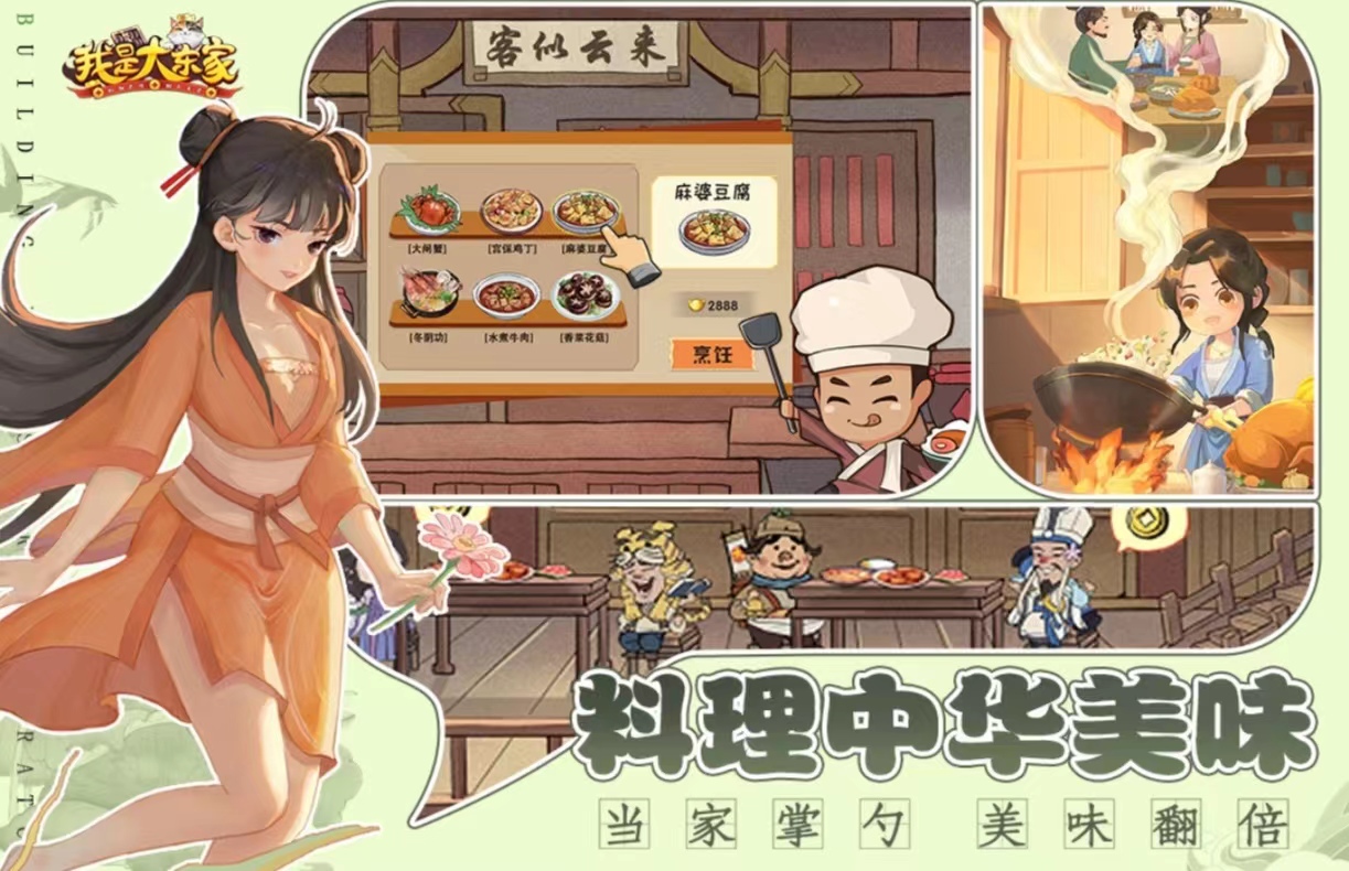 白手起家创业类游戏