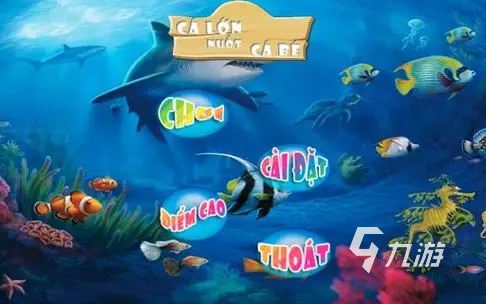 大魚吃小魚游戲手機版分享2024 最好玩的大魚吃小魚游戲大全